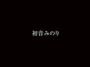 [ONSG-088] 巨乳デリヘル Gカップ 初音みのり - 1of5