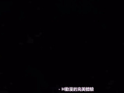 夜勤病棟 Karte.10 [中文字幕]