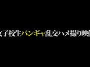 [AOZ-263Z] 女子校生乱交自拍映像 佐々波綾 白咲ゆず 斉藤みゆ - 1of5
